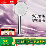 九牧（JOMOO）花洒喷头增压出水手持花洒头 【单功能】S260011-2B01-1