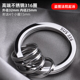 徕本304不锈钢钥匙圈环大小锁匙扣钥匙链男士汽车锁匙圈圆厚diy钥匙扣 不锈钢镜面圈