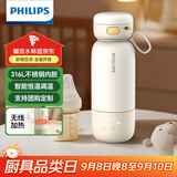 飞利浦（PHILIPS）无线便携式恒温智能水杯壶保温杯可充电烧水杯外出泡奶320ml
