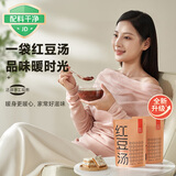 魅力厨房 红豆汤300g*9袋红小豆甜品即食免煮方便速食 0添加剂 配料干净