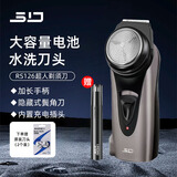 超人（SID）剃须刀男士电动刮胡子刀充电式剔胡须刀单刀头须刨小巧旅行便携单刀头 RS126套装【赠刀头+鼻毛器】