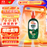 雷达（Raid）欧护基孔肯雅热驱蚊喷雾 100ml 山野清新花露水驱蚊液 驱蚊水