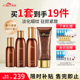 梵西六胜肽抗皱补水护肤品套装 女神节礼物