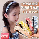MDUG儿童发箍可爱儿童发箍不勒头高颅顶压发宽边防滑头箍可爱发卡头饰 【儿童格子纹发箍】 韩版格子发箍（蓝色）