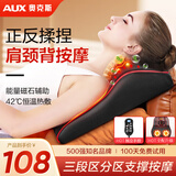 奥克斯（AUX）颈椎按摩器肩颈部腰部背部全身多功能按摩仪热敷按摩枕头家用按摩靠垫送父母老人生日父母亲节礼物 【豪华版】独立遥控器/艾草热敷/磁石理疗 送父母老人