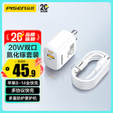 品胜氮化镓苹果充电器套装PD20W双口快充多口插头配Type-C to Lightning数据线适用iPhone14/13/12手机