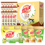 优乐美奶茶金桂乌龙&茉莉雪芽80g*3杯+大红袍纯奶纯茶15g*20条