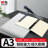 晨光（M&G）A3切纸刀 钢制裁纸刀手动切纸刀 切纸机小型相片照片裁剪器 ASSN2203 单台装
