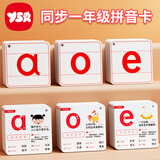 奕思瑞拼音卡片幼小衔接拼音拼读训练儿童识字卡片3-6岁认字大卡一年级