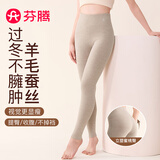 芬腾情侣保暖裤女含羊毛蚕丝磨毛绒新款高腰暖护女士打底裤