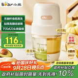 小熊（Bear）婴儿辅食机 小型多功能搅拌机宝宝料理机 家用迷你绞馅母婴碎肉机 300ml高硼硅玻璃 QSJ-L02H2