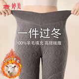 婷美三层加厚100%羊毛夹层秋裤保暖棉裤女士东北寒冷冬加绒打底裤妈妈