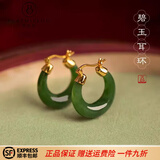 铂米龙PLATMILLON和田玉银耳环女碧玉耳坠轻奢耳钉绿色圆形国风耳圈耳饰送老婆礼物 碧玉款