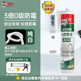 德高（Davco）长效防霉玻璃胶厨房卫生间专用马桶防水中性硅酮美容密封胶 白色 