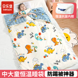 贝乐堡儿童睡袋宝宝防踢被子可脱胆中大童秋冬加厚婴儿四季通用信封睡袋 hello恐龙【恒温棉芯】 120*180cm(一薄一厚)