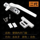 蒙莱奇加厚款塑钢门窗执手单点别卡锁内外开窗把手平开窗拉手窗户锁配件 内开右执手 白色 1个价
