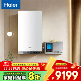 海尔（Haier）超一级能效冷凝燃气壁挂炉天然气 双变频恒温节能家用地暖暖气片取暖炉燃气热水器 35KW 300㎡以上（生活用水零冷水套装）