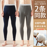 南极人男士秋裤纯棉抑菌线裤打底秋裤保暖裤单裤2条装藏青+深灰2XL