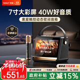 索爱（soaiy）GC520Pro 歌词音箱k歌话筒麦克风一体式儿童户外用家庭用ktv唱歌男女生日圣诞礼物 黑金