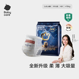 babycare皇室狮子王国弱酸拉拉裤bbc宝宝尿片夏季超薄透气婴儿尿不湿尿片 2XL 1包 4片 试用装【体重≥15KG】