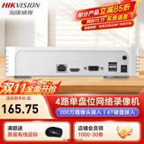 海康威视（HIKVISION）硬盘录像机 4路监控网络主机 单盘位NVR 满接3MP摄像头 支持6TB 海康互联手机远程DS-7104N-F1 【4路非POE】DS-7104N-F1｜无硬盘 标配+含