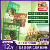 三只松鼠坚果海苔薄脆60g/袋 三种口味南瓜子巴旦木海苔脆儿童营养零食