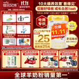 佳贝艾特（Kabrita）悦白婴幼儿配方羊奶粉 3段(1-3岁)780g天然A2蛋白