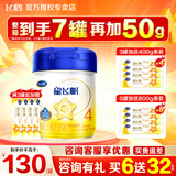 飞鹤星飞帆4段儿童学生成长配方奶粉四段3-6岁750g新客享 4段 750g 1罐 【买3盒加送400g】