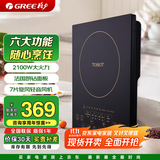 格力格力（GREE）电磁炉电磁灶一键爆炒2100W家用耐用面板火锅蒸煮多功能 GC-21XSEa