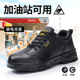 俊步（JUNBU）劳保鞋男士冬季防砸钢包头防刺防水防滑耐磨电工工作安全采购款 20【防静电加油站鞋】不防砸不防刺 42
