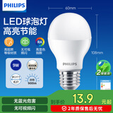 飞利浦（PHILIPS）LED灯泡节能灯泡超亮球泡灯大螺口E27 经济型9W 4000K 中性光