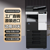 柯尼卡美能达a3彩色激光C287打印机 复印扫描一体机 大型办公商用再制造复合机 C368速度36张（商用办公推荐）