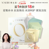 养生堂白桦精华面膜全家福礼盒18片装 补水紧致淡纹敏肌 七夕礼物送女生