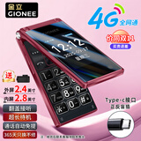 金立(Gionee)Z11 4G全网通翻盖老人手机 超长待机双卡双待 大屏大字大声音老年机 学生备用功能机 红色