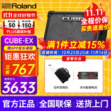 罗兰（Roland）音箱音响CUBE STREET EX吉他弹唱户外直播内录便携路演舞台演出 EX音箱+多功能锂电池+拉杆音箱包