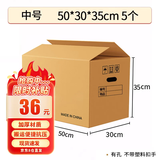 于字简办公纸箱 会计档案凭证文件收纳箱 加厚五层瓦楞中号50*30*35cm5个装 5303