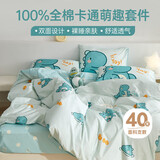 多喜爱家纺全棉床上三件套 学生宿舍单人被套床单纯棉套件1.2床152*218cm