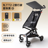 丸丫T2-2旅行家遛娃神器轻便婴儿推车可折叠登飞机火车儿童口袋推车 【T2-2旅行家】星际黑+靠背