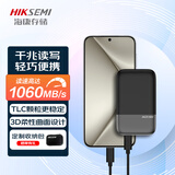HIKVISION海康威视 1TB NVMe 移动固态硬盘（PSSD）Type-c USB3.2接口 手机直连 高速1060MB/s E8系列