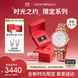 安普里奥·阿玛尼（Emporio Armani）满天星系列手表女生石英时尚腕表生日礼物送女友AR11244