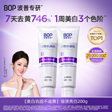 波普专研（bop）迪丽热巴同款色修美白牙膏紫色亮白牙齿去牙渍溶渍2支