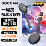 宝疆（BOEGAM）无线投屏器企业办公会议手机平板电脑同屏器投影仪电视大屏点对点即插即用小屏变大屏 XS1(USB2合1发射器套装）