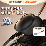 九阳（Joyoung）炒锅铁锅钛铁不粘锅 无涂层炒菜锅铁锅轻量燃气灶32cm