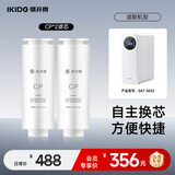 易开得 净水器3032大眼净滤芯 CP*2补充套餐