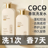 乐小菲洗发水去屑止痒控油持久蓬松洗发露金榜第1洗发液香味持久洗头水