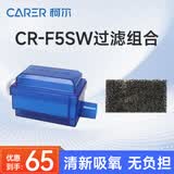 柯尔（CARER）制氧机原装配件进气过滤器过滤棉湿化瓶氧气管制氧机配件 柯尔制氧机CR-F5SW过滤组合（过滤器+过滤棉）
