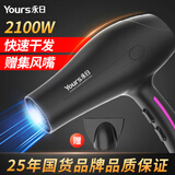 永日（yongri） 酷炫蓝光家用电吹风机大功率 2100W专业发廊恒温冷热风理发店电吹风筒礼物风筒电器 8985磨砂升级款+集风嘴（2100W）