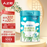 人之初爱嘉贝比幼儿配方牛奶粉3段800g 12-36月龄（新国标）