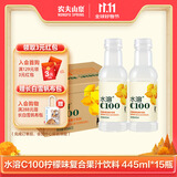农夫山泉水溶C100柠檬味复合果汁饮料445ml*15瓶整箱满足每日所需维生素C