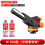 凯玛仕喷火枪喷枪火烤枪手持喷头烧猪毛烘焙卡式气罐打火点炭点火器家用 升级款喷头【可倒置】+2耗材